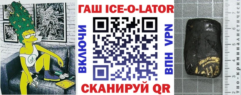 купить   Никольск  hydra вход  ГАШИШ ice o lator 