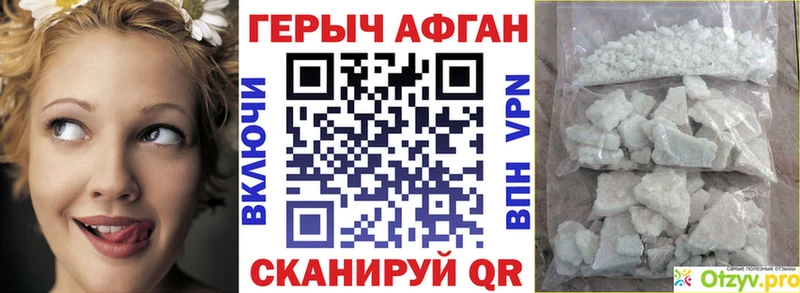 Героин VHQ гидра ССЫЛКА Никольск
