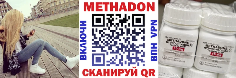 где продают   Никольск  МЕТАДОН methadone 